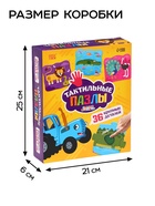 Макси - пазлы с тактильными вставками «Животные», 36 деталей, Синий трактор - Фото 4