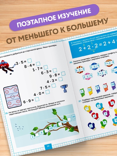 Книга с крутящейся шпаргалкой «Тренажёр по математике», 44 стр., 7+