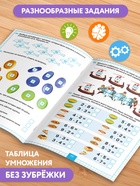 Книга с крутящейся шпаргалкой «Тренажёр по математике», 44 стр., 7+ - Фото 5