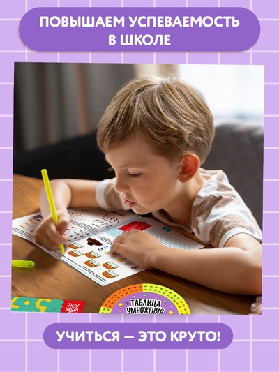 Книга с крутящейся шпаргалкой «Тренажёр по математике», 44 стр., 7+