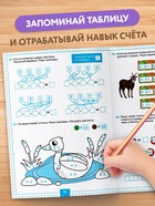 Книга с крутящейся шпаргалкой «Тренажёр по математике», 44 стр., 7+ - Фото 7