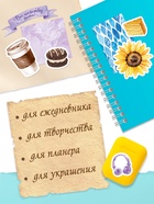 Стикербук для скрапбукинга, 300 наклеек - фото 68162530