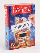 УЦЕНКА Набор для творчества Новогодний ночник Щелкунчик - Фото 2