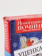 УЦЕНКА Набор для творчества Новогодний ночник Щелкунчик - Фото 3