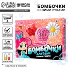 УЦЕНКА Набор для творчества «Бомбочки для ванн своими руками. Весенний букет» 3 формы - Фото 1