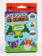 УЦЕНКА Набор для творчества, игрушки из бисера «Дракончики» 10881566