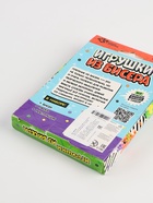 УЦЕНКА Набор для творчества, игрушки из бисера «Дракончики» 10881566