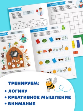 Книга «Нейротренажёр», 48 стр.