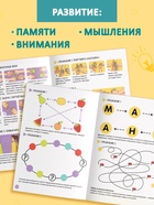 Книга «Нейрогимнастика», 44 стр. - фото 6205190