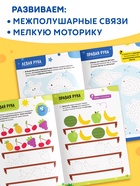 Книга «Нейропрописи для двух рук», с маркером, 28 стр. 10680459 - фото 5119510