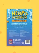 Книга «Нейропрописи для двух рук», с маркером, 28 стр. 10680459 - фото 5119512