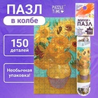 Мини - пазлы в колбе «Романтическая прогулка», 150 деталей 10881577 - фото 14483781
