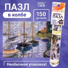 Мини - пазлы в колбе «Романтическая прогулка», 150 деталей 10881577 - фото 14483782
