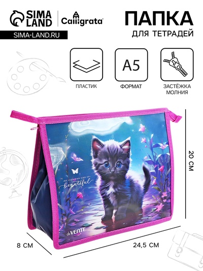 Папка для тетрадей А5, 243x200x80 мм, deVENTE "Beautiful Cat", молния сверху, пластиковая, для девочки