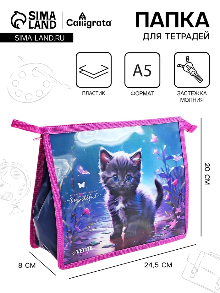 Папка для тетрадей А5, 243x200x80 мм, deVENTE "Beautiful Cat", молния сверху, пластиковая, для девочки - Фото 1