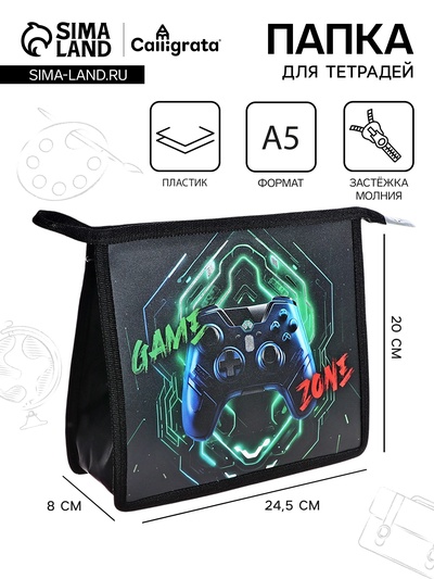 Папка для тетрадей А5, 243×200×80 мм, deVENTE Gamer, молния сверху, пластиковая, для мальчика
