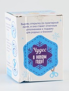 УЦЕНКА Копилка для декорирования стразами «Мне на подарочки» - Фото 3