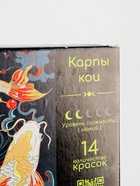 УЦЕНКА Картина по номерам со светящейся краской 40×50 «Карпы кои», 14 цветов - Фото 4
