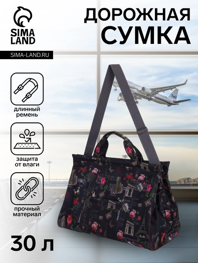 Сумка дорожная на молнии, наружный карман, длинный ремень, тёмно-серая