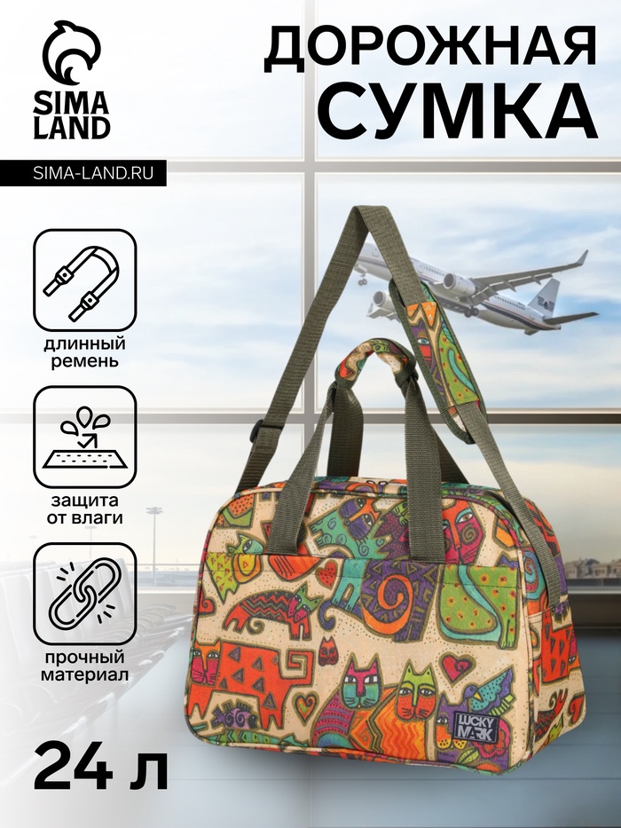 Сумка дорожная на молнии, наружный карман, длинный ремень, бежевая, оранжевая - Фото 1