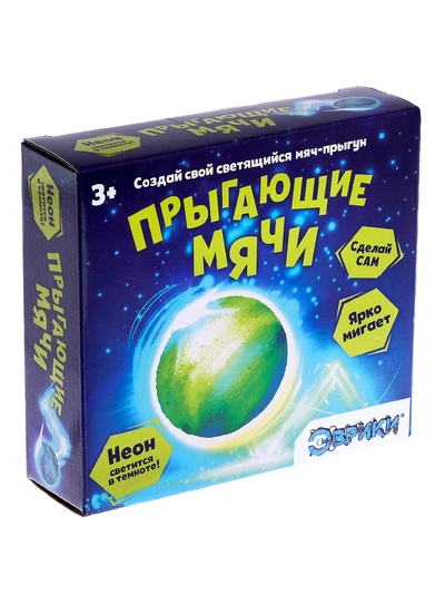 УЦЕНКА Набор для опытов «Прыгающие мячи», неоновый, 1 форма, 3 цвета