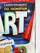 УЦЕНКА Набор креативного творчества «Аппликация цветной фольгой», серия «FOIL ART» Машинка - Фото 7