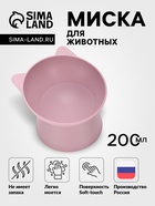 Миска для животных «КИСА», 200 мл, покрытие софт-тач, пластик, лавандовая - Фото 1