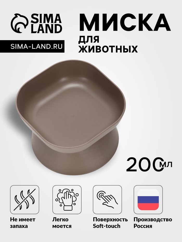 Миска для животных «КУБ», 200 мл, покрытие софт-тач, французский серый - Фото 1