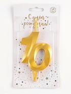 Свеча в торт «Юбилейная», цифра 10, золотая - Фото 3
