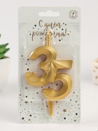 Свеча в торт «Юбилейная», цифра 35, золотая - Фото 2