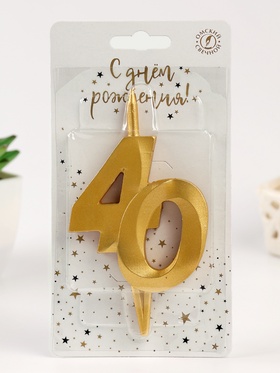 Свеча в торт «Юбилейная», цифра 40, золотая