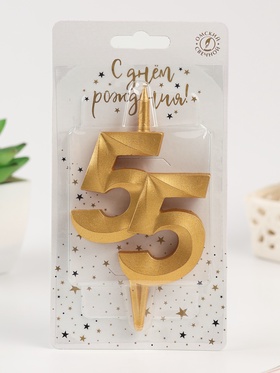 Свеча в торт «Юбилейная», цифра 55, золотая