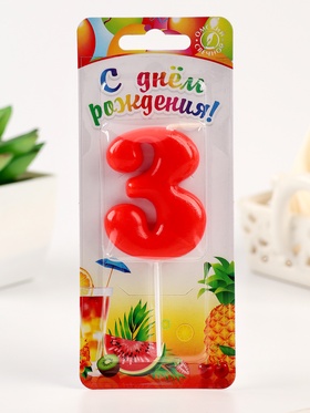 Свеча в торт «Красная», цифра 3 (комплект 3 шт)