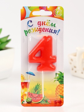 Свеча в торт « Красная», цифра 4 (комплект 3 шт)