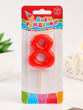 Свеча в торт «Красная», цифра 8 (комплект 3 шт)
