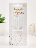 Свеча в торт на шпажке «Серебряные грани», цифра 1, серебряная (комплект 2 шт) - фото 38892443