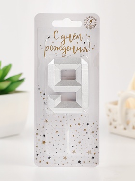Свеча в торт на шпажке «Серебряные грани», цифра 9, серебряная (комплект 2 шт)