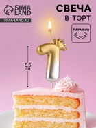 Свеча в торт «С короной», цифра 1, золото - серебро - Фото 1