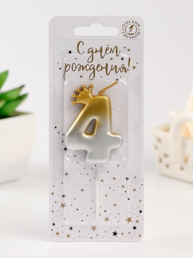 Свеча в торт «С короной», цифра 4, золото - серебро (комплект 2 шт)