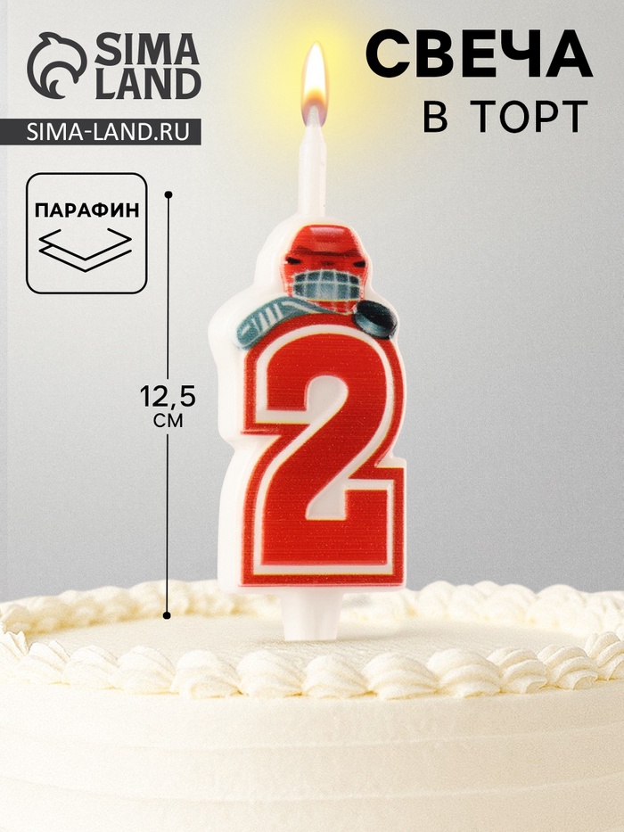 Свеча в торт «Хоккейная», цифра 2, красная