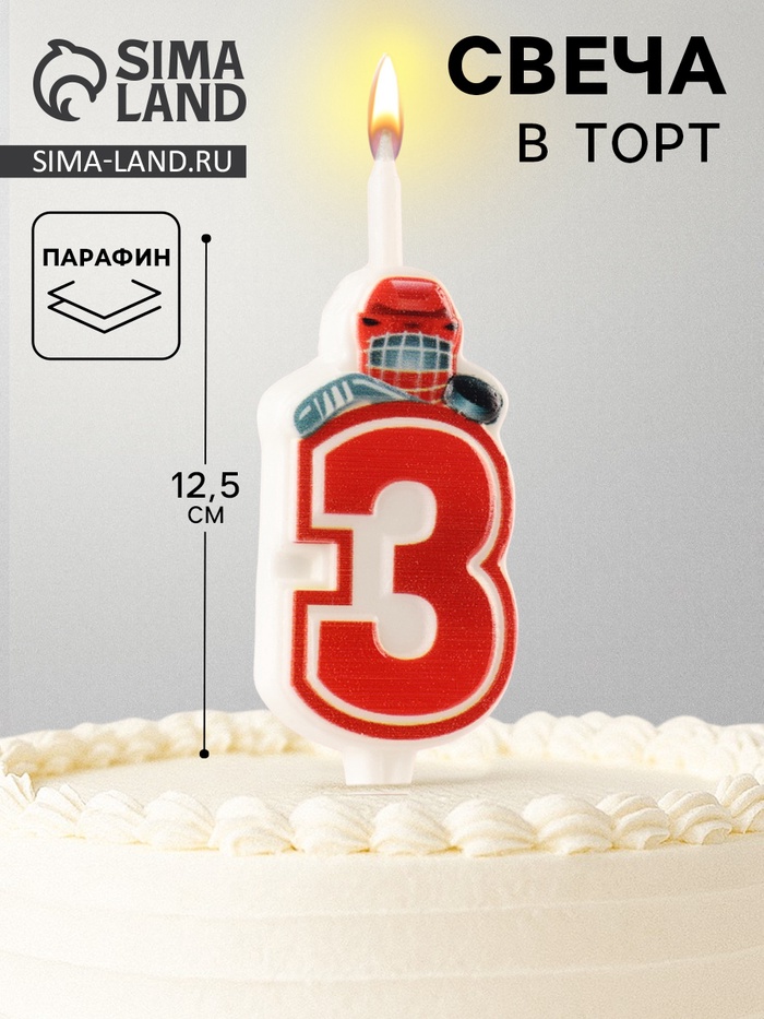 Свеча в торт «Хоккейная», цифра 3, красная
