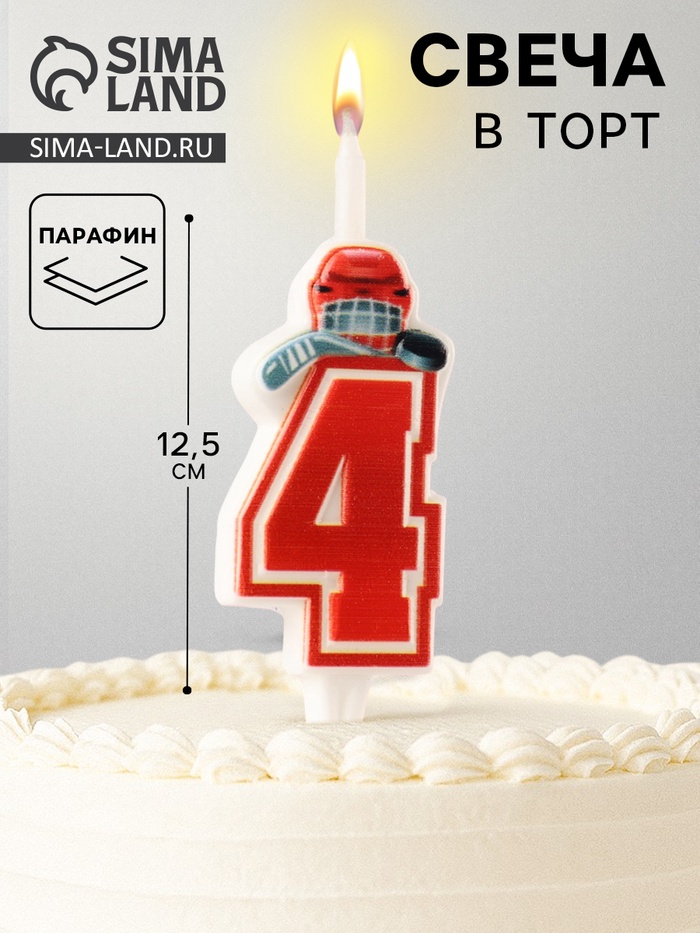 Свеча в торт «Хоккейная», цифра 4, красная
