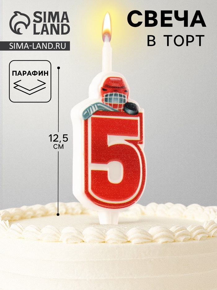 Свеча в торт «Хоккейная», цифра 5, красная