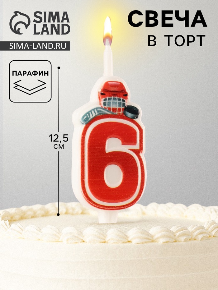 Свеча в торт «Хоккейная», цифра 6, красная