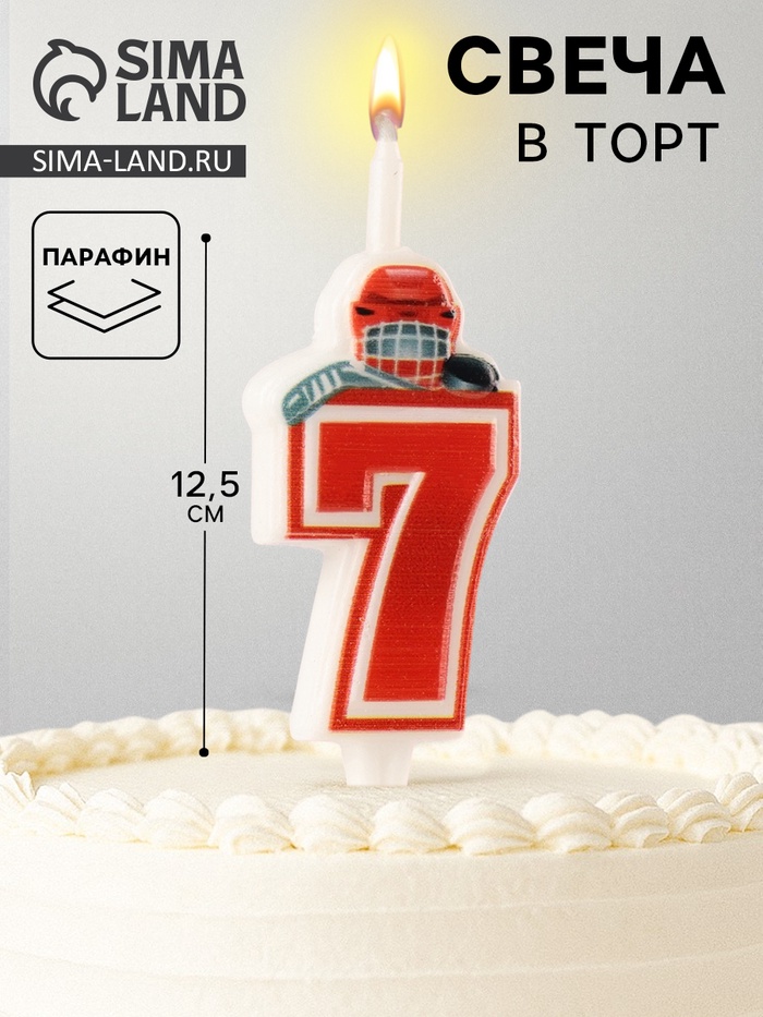 Свеча в торт «Хоккейная», цифра 7, красная