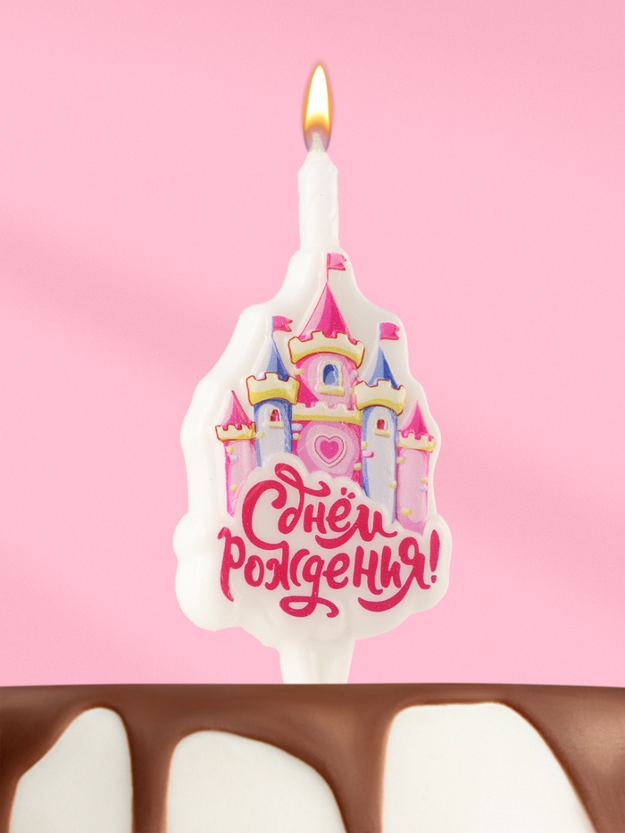 Свеча для торта «С Днем Рождения», розовая - Фото 1