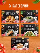 Книжное комплектное издание «Рецепты правильного питания», 5 книг по 20 стр. - фото 120950490