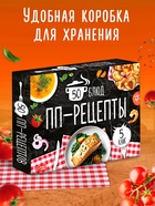 Книжное комплектное издание «Рецепты правильного питания», 5 книг по 20 стр. - фото 120950492