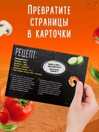 Книжное комплектное издание «Рецепты правильного питания», 5 книг по 20 стр. - фото 120950495