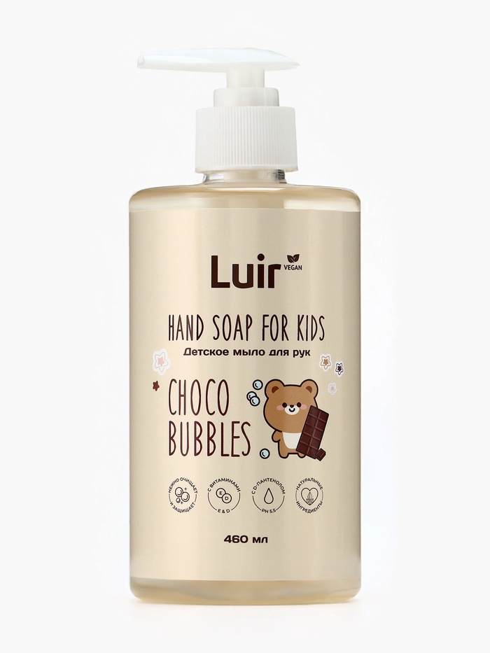 Мыло для рук Luir детское choco bubbles, 460 мл - Фото 1